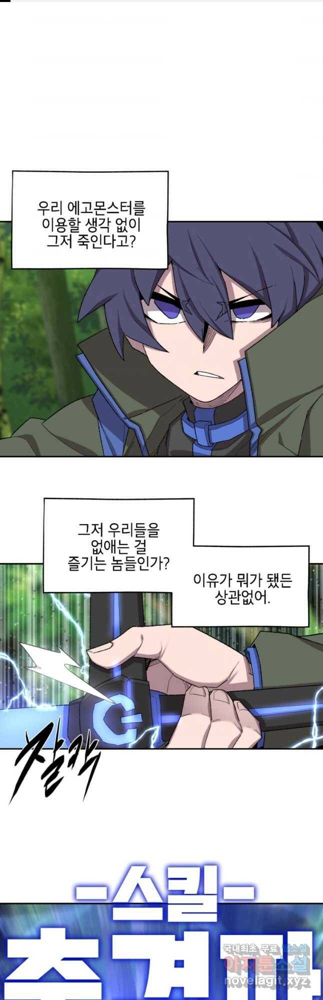 드래곤에고 시즌3 2화 1