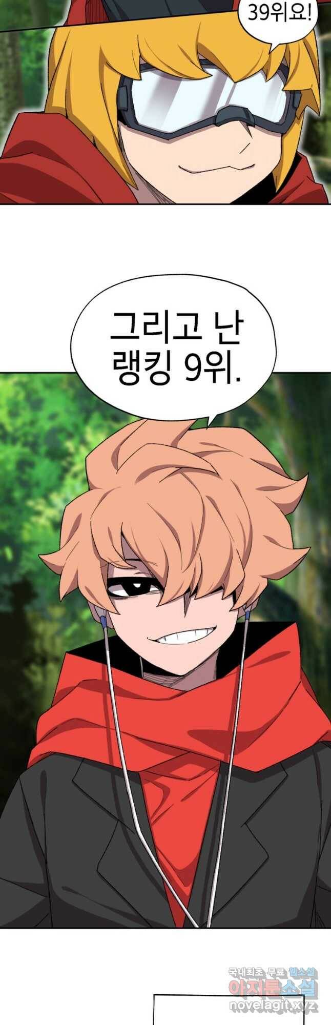 드래곤에고 시즌3 2화 8