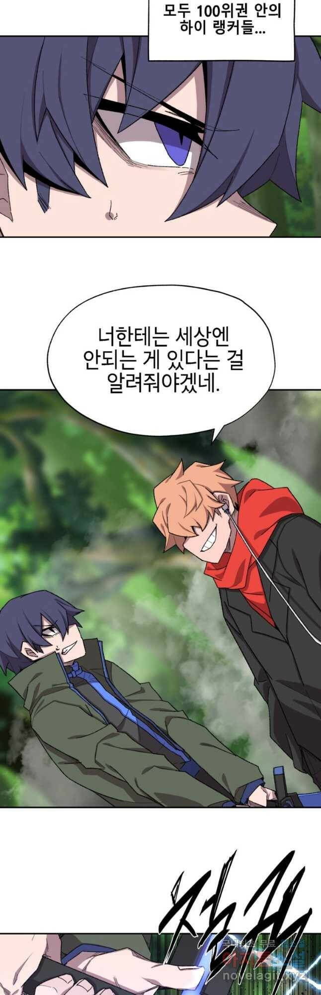 드래곤에고 시즌3 2화 9
