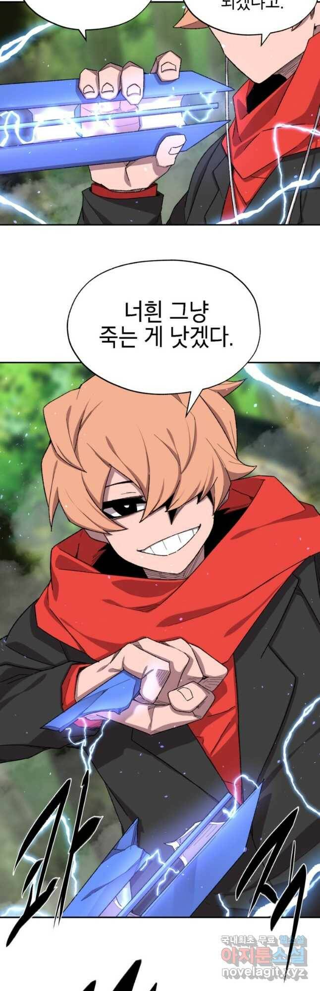 드래곤에고 시즌3 2화 11