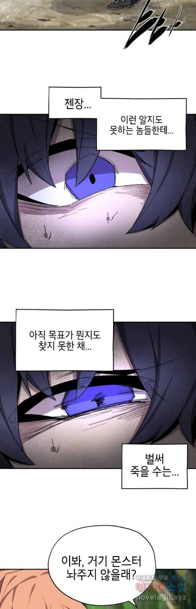 드래곤에고 시즌3 2화 13