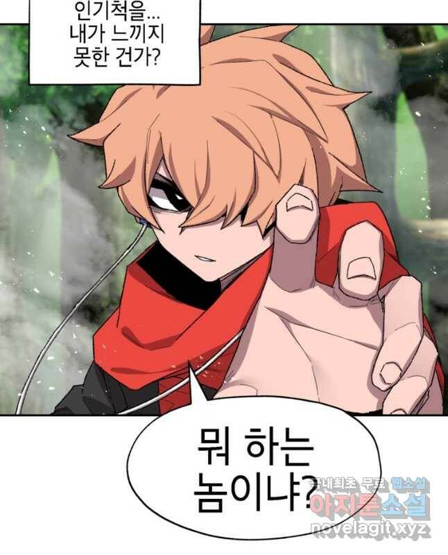 드래곤에고 시즌3 2화 15