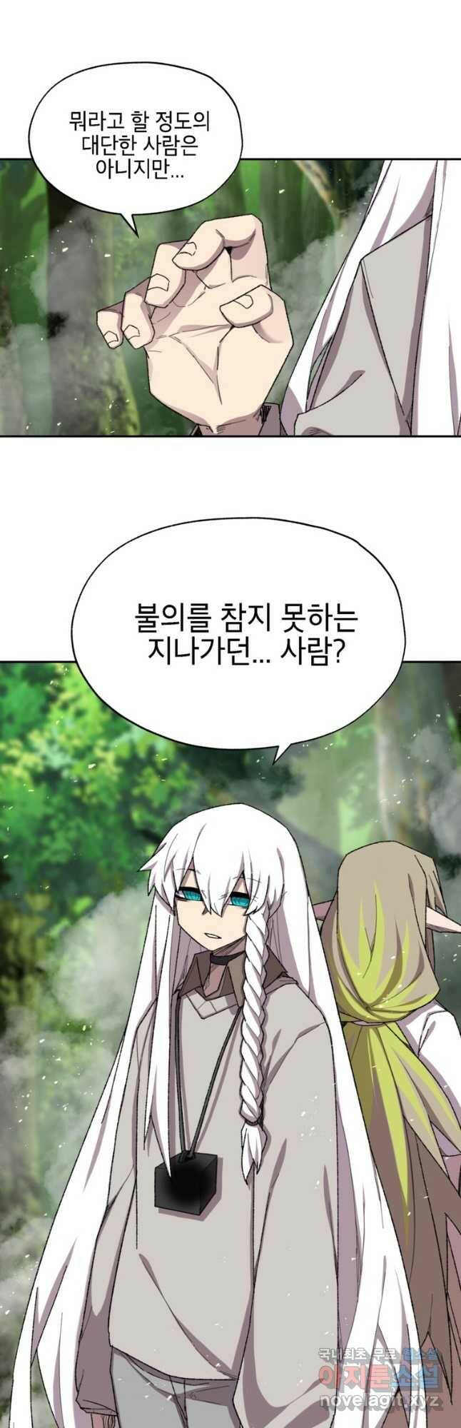 드래곤에고 시즌3 2화 16