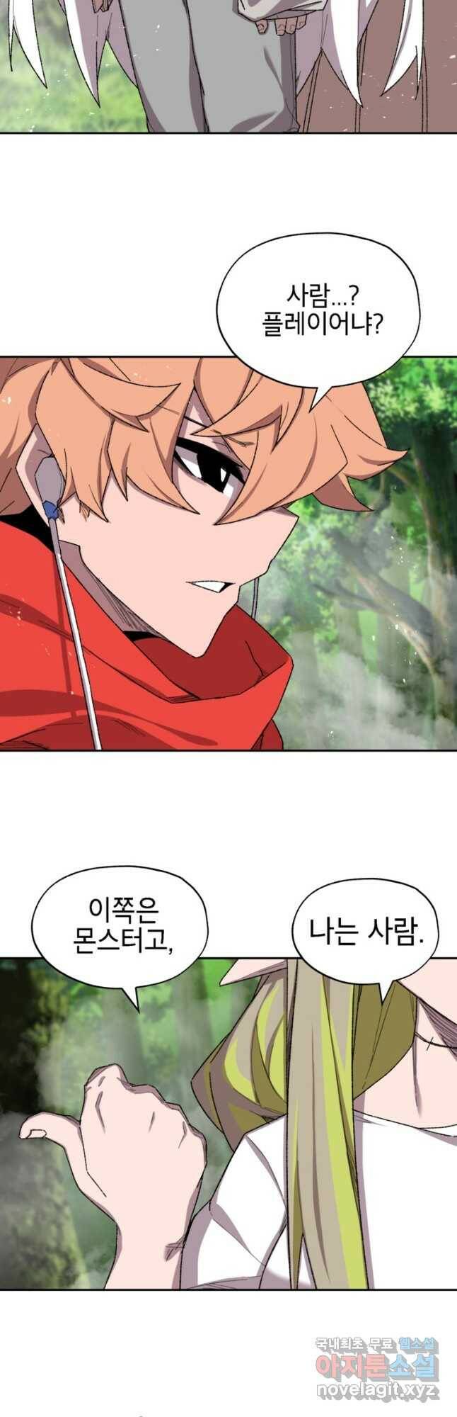 드래곤에고 시즌3 2화 17