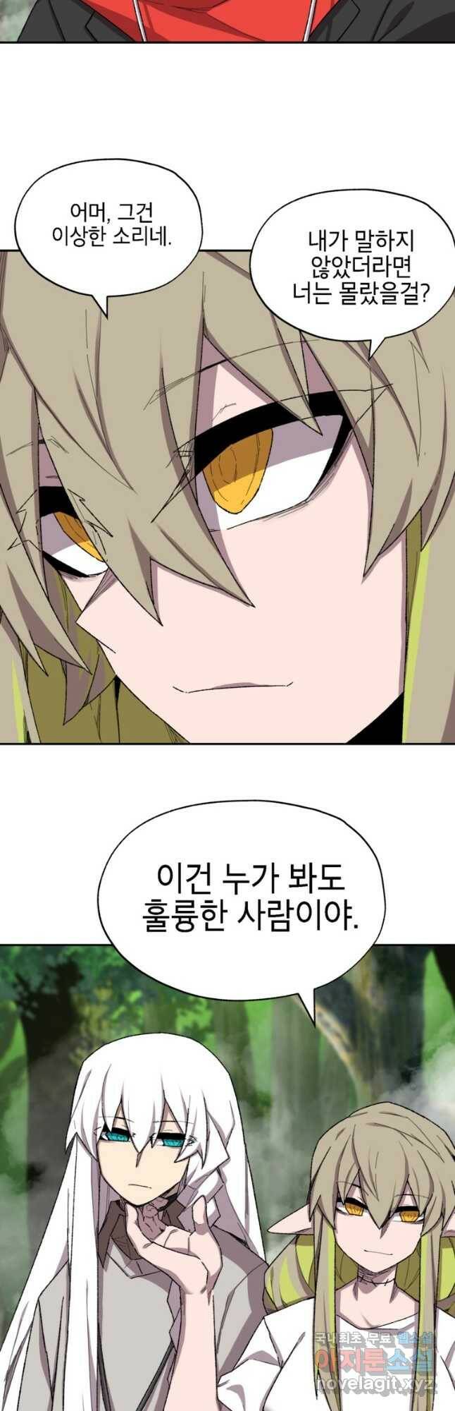드래곤에고 시즌3 2화 19