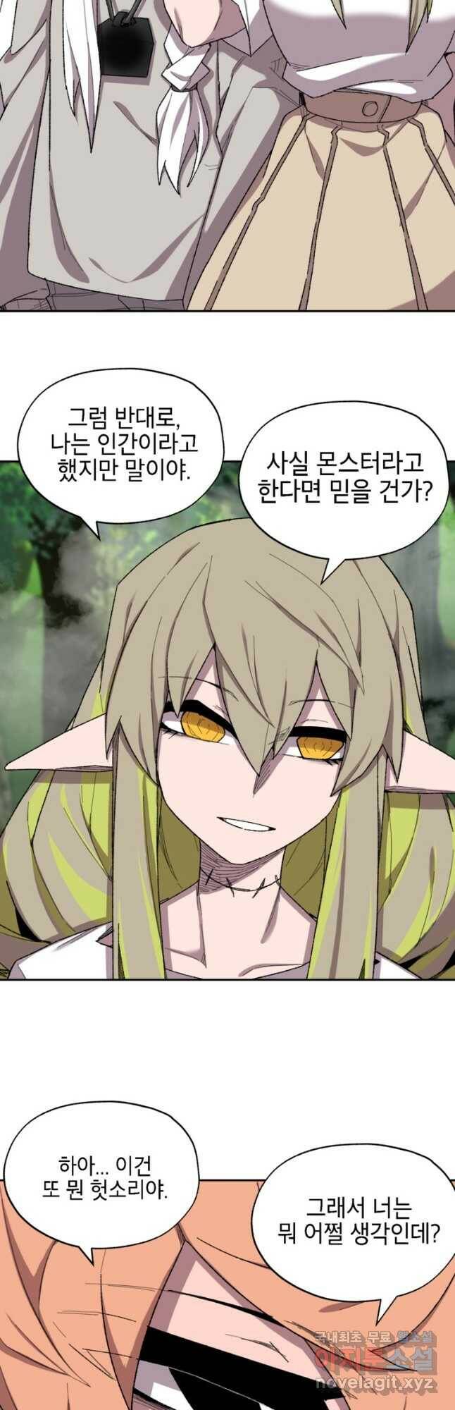 드래곤에고 시즌3 2화 20