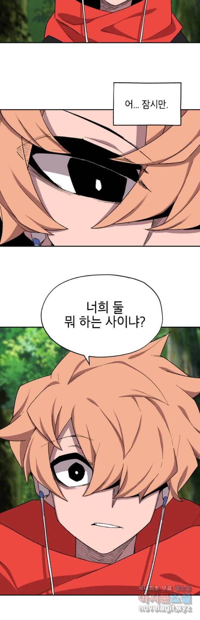 드래곤에고 시즌3 2화 22