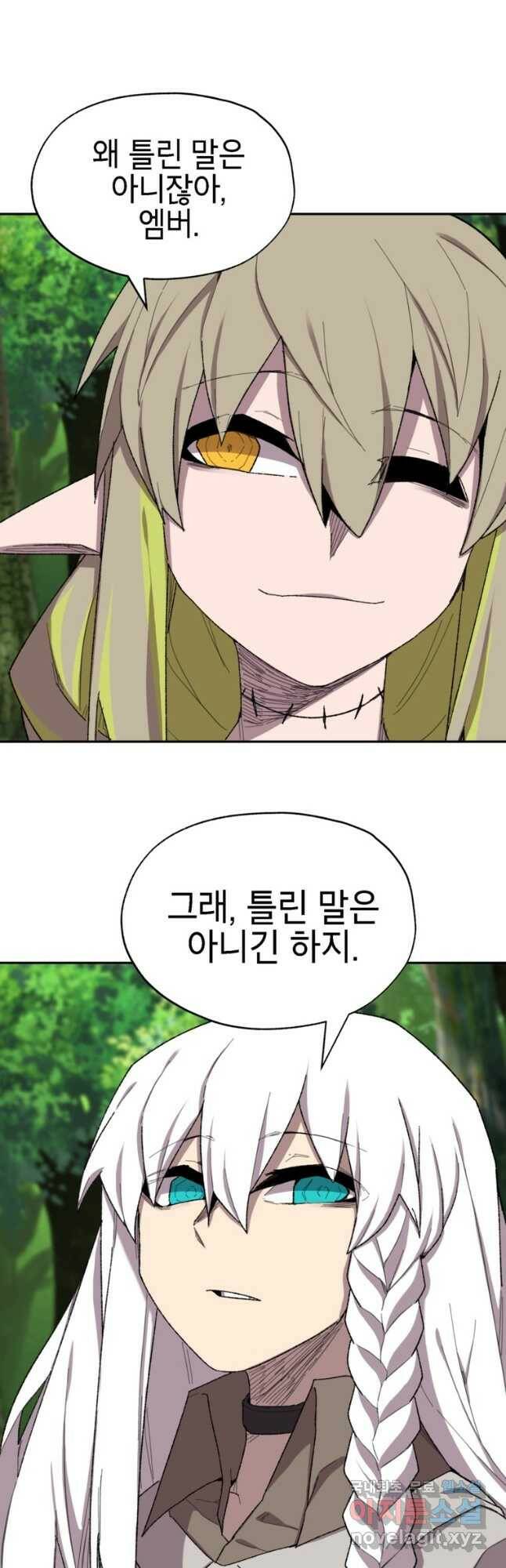 드래곤에고 시즌3 2화 24