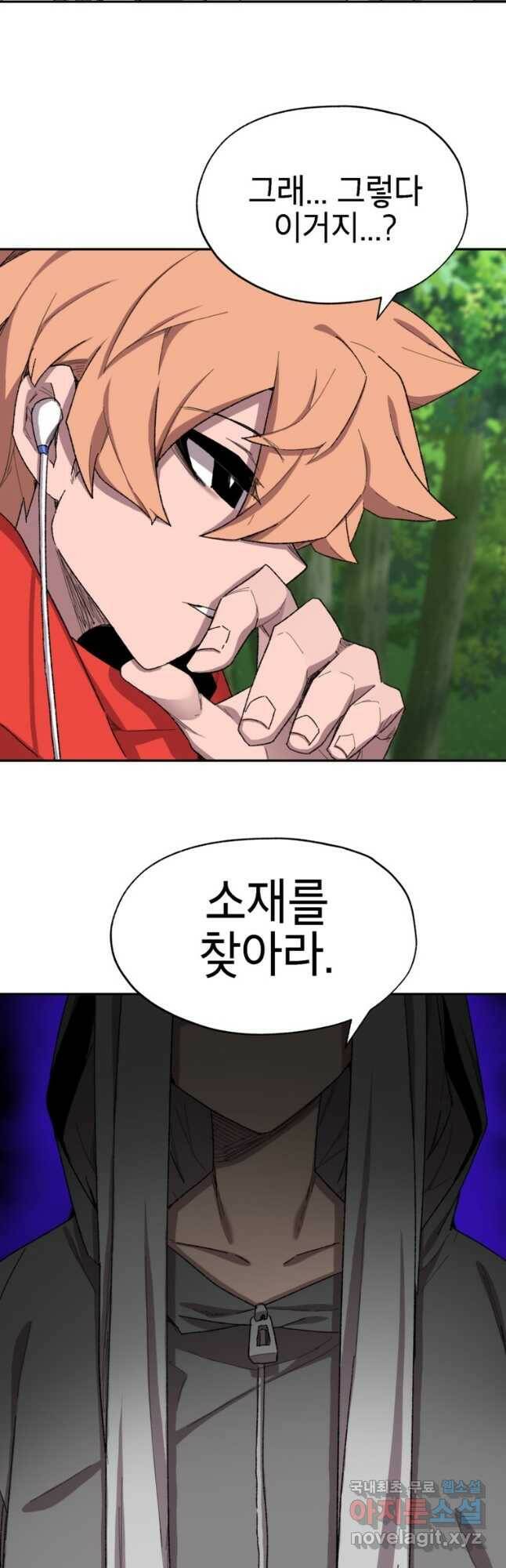 드래곤에고 시즌3 2화 25