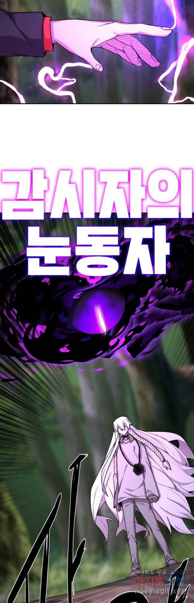 드래곤에고 시즌3 2화 28