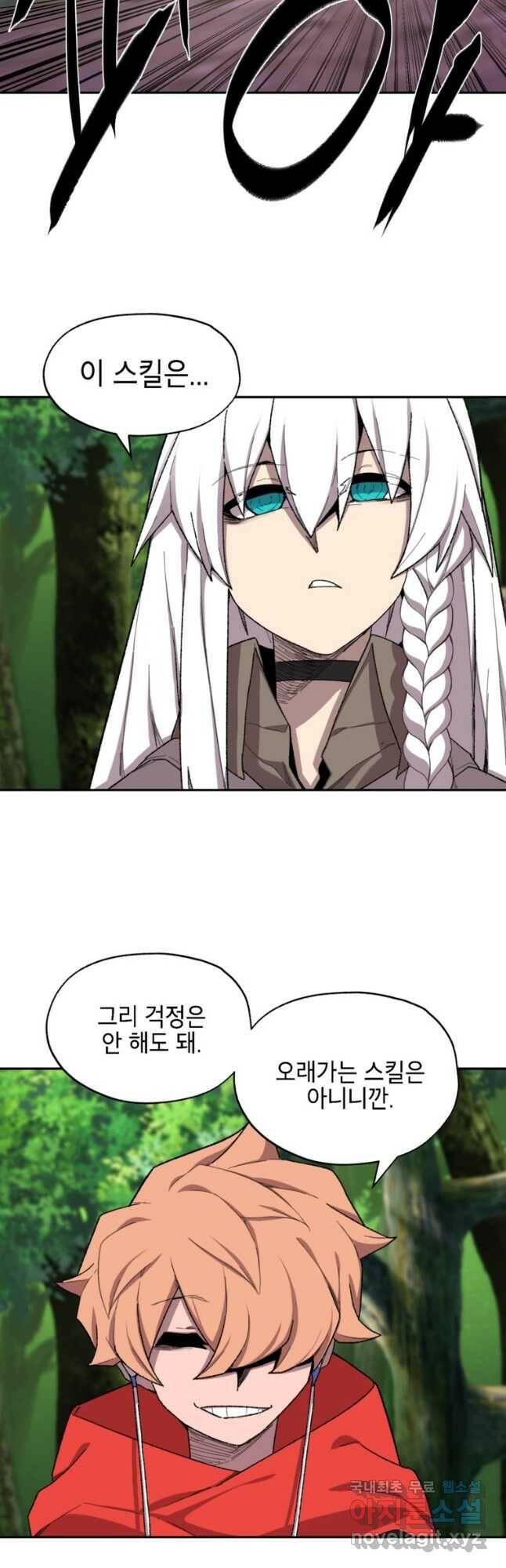 드래곤에고 시즌3 2화 29