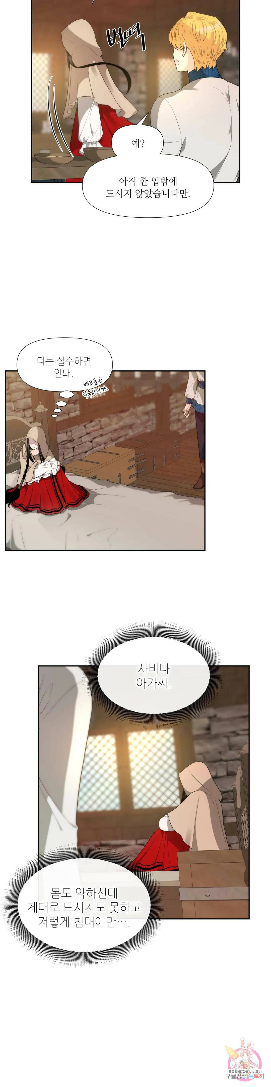 드래곤에고 시즌3 2화 30
