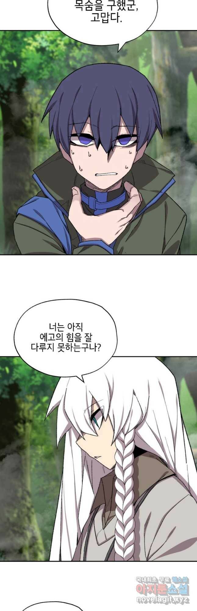 드래곤에고 시즌3 2화 32
