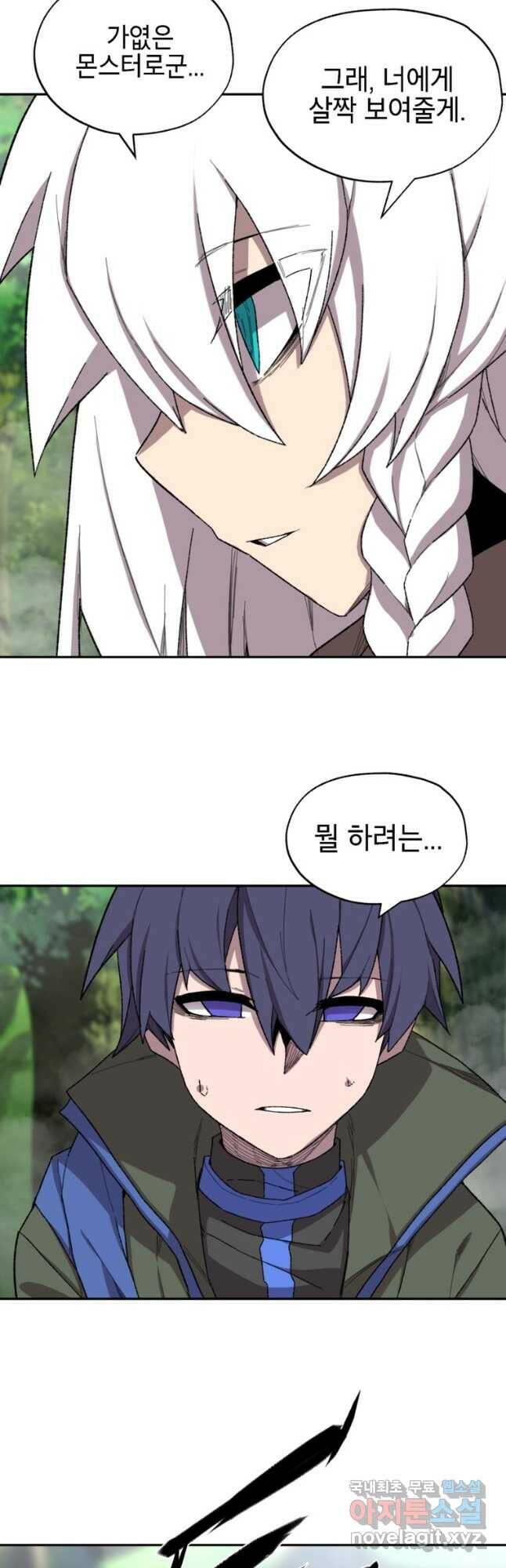 드래곤에고 시즌3 2화 33