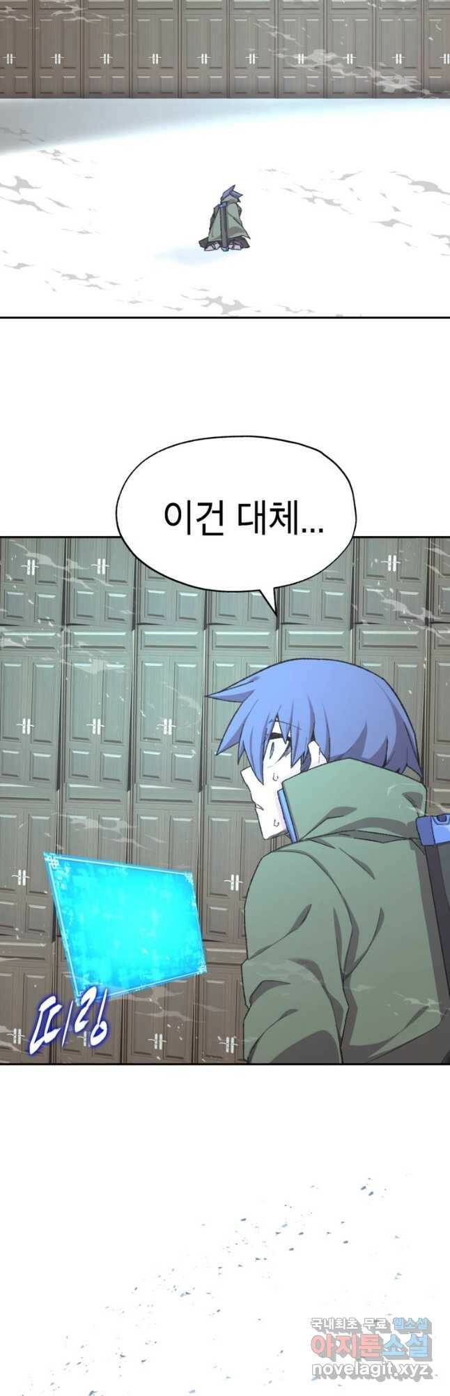 드래곤에고 시즌3 2화 36