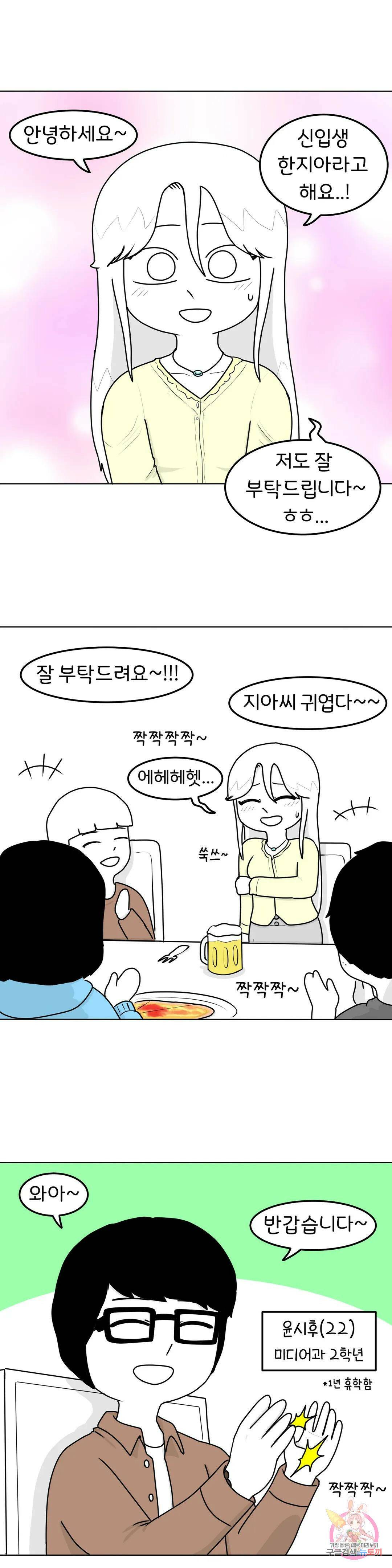 매운맛 커플 31화 현민이랑 한 지아 (3) 2