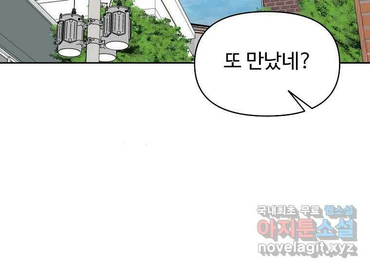 심야카페 5화 2