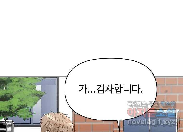 심야카페 5화 3