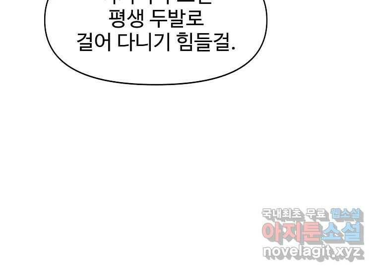 심야카페 5화 5