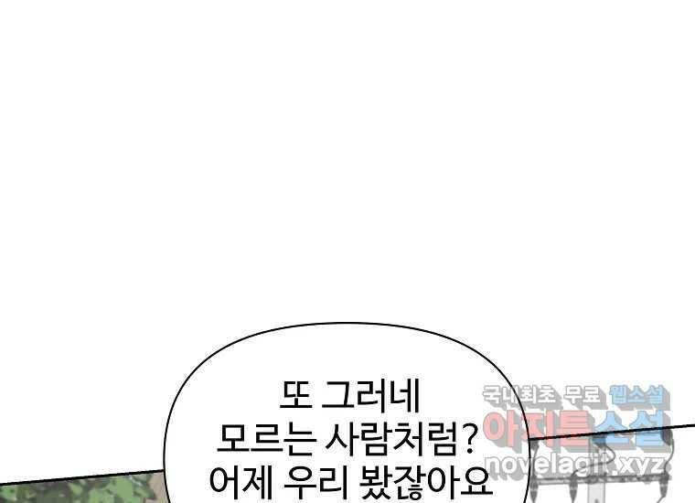 심야카페 5화 8