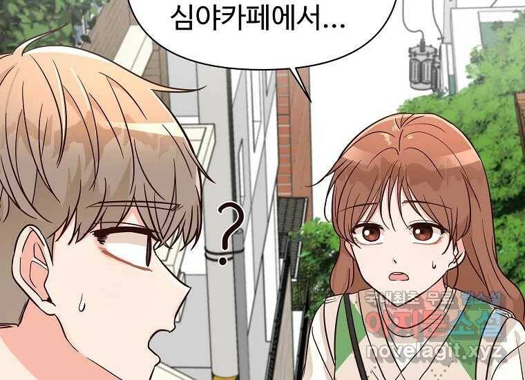 심야카페 5화 9
