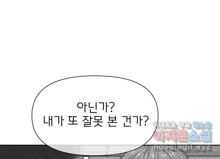심야카페 5화 11