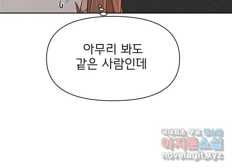 심야카페 5화 13