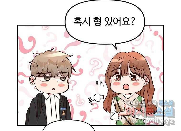 심야카페 5화 15
