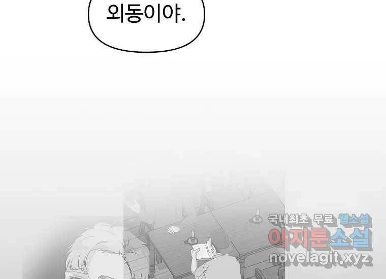 심야카페 5화 16