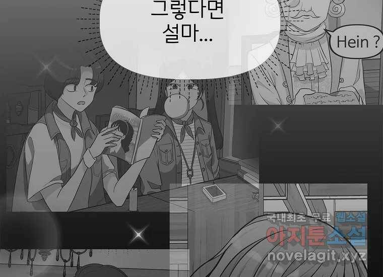 심야카페 5화 18