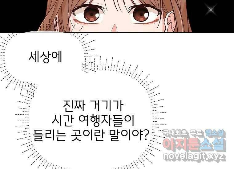 심야카페 5화 20