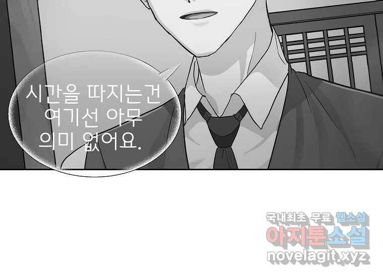 심야카페 5화 22