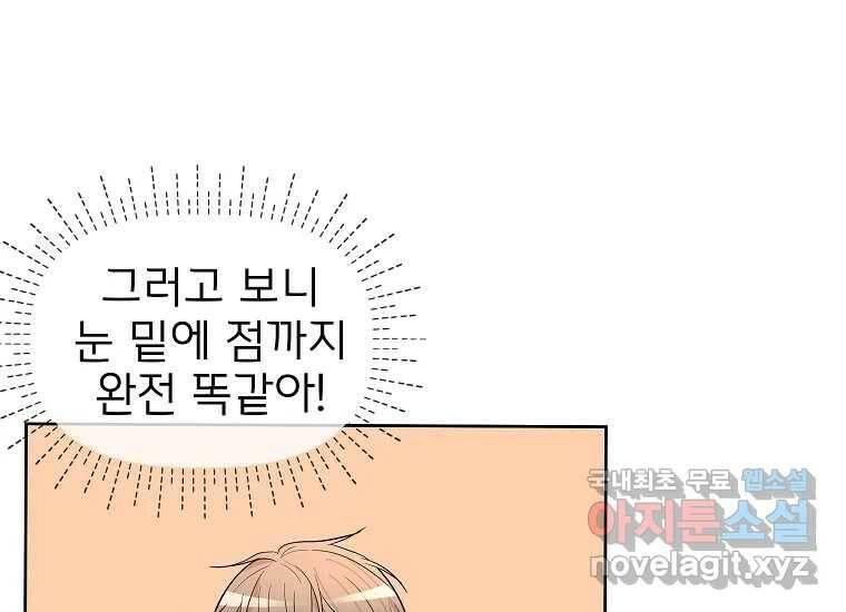 심야카페 5화 23
