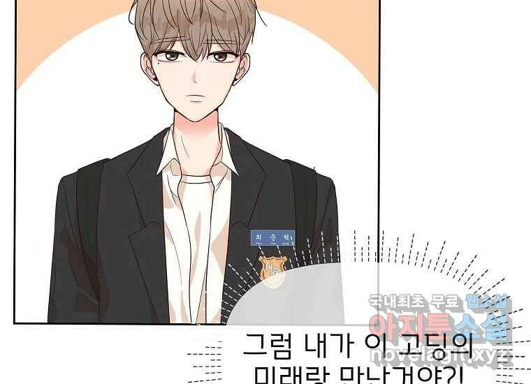 심야카페 5화 24