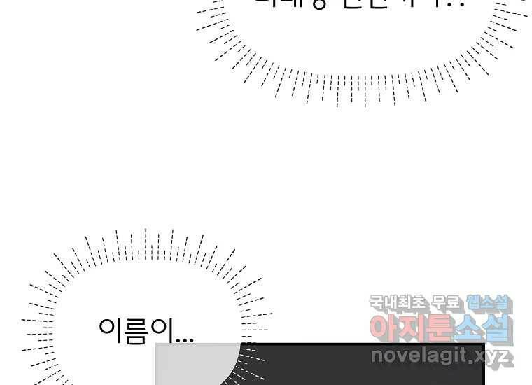 심야카페 5화 25