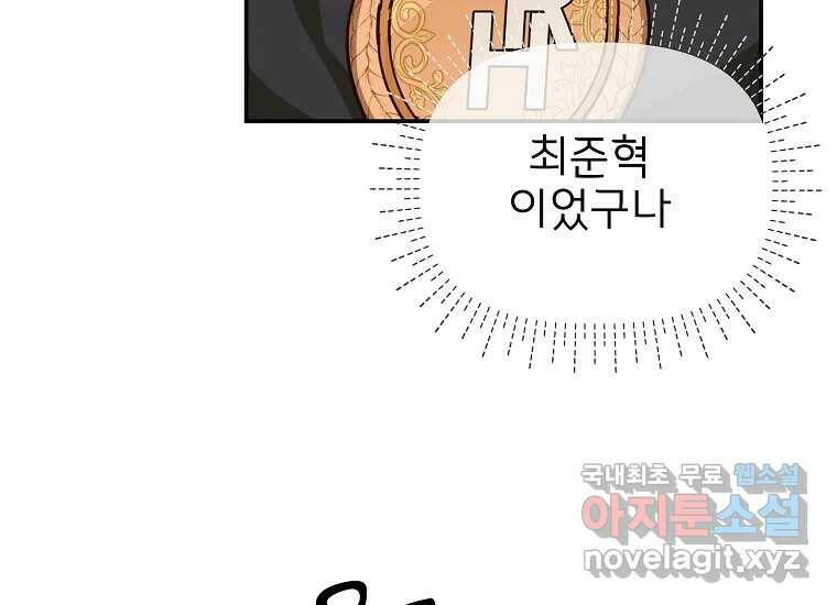 심야카페 5화 27