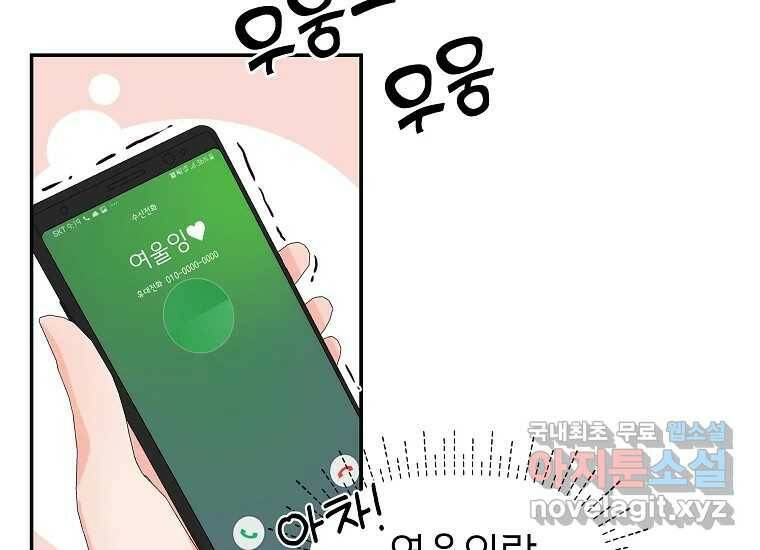 심야카페 5화 28
