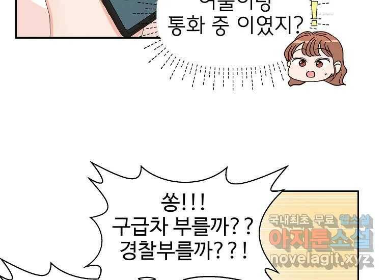 심야카페 5화 29