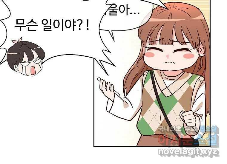 심야카페 5화 30