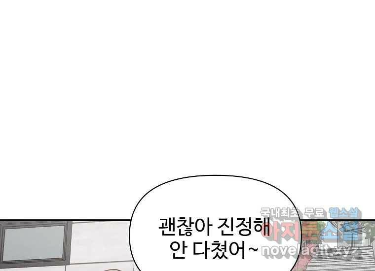 심야카페 5화 31
