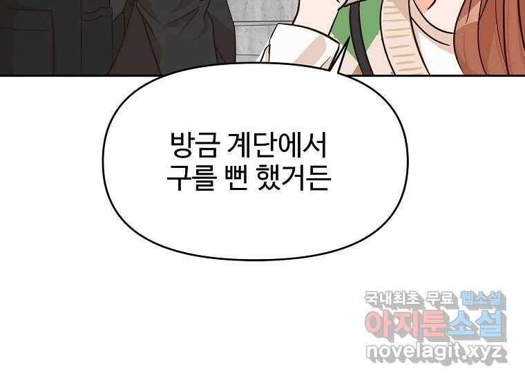 심야카페 5화 33