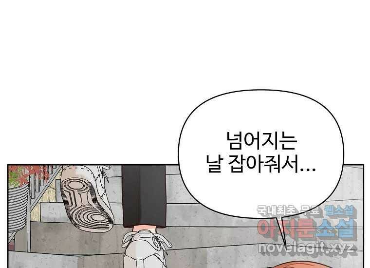 심야카페 5화 34