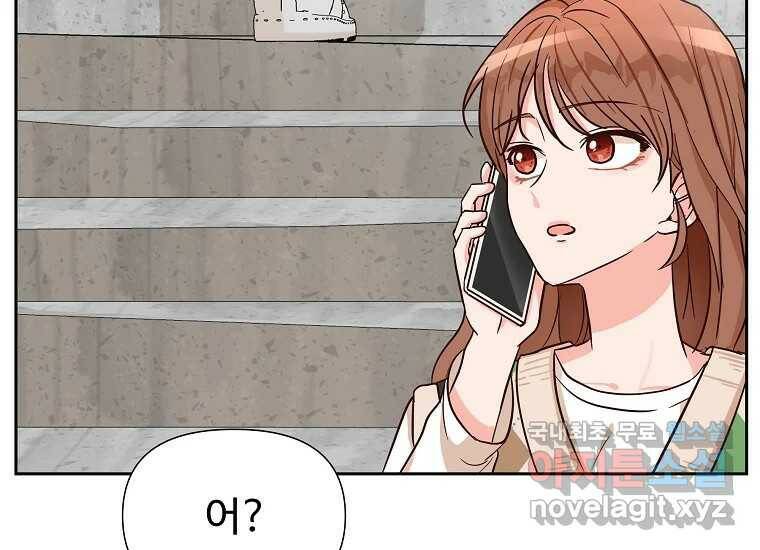심야카페 5화 35