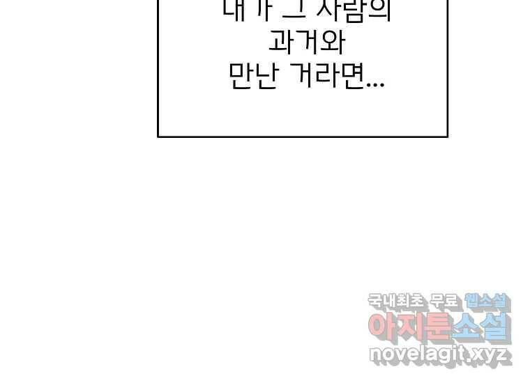 심야카페 5화 41
