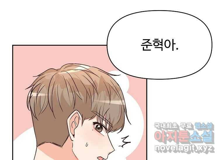 심야카페 5화 42