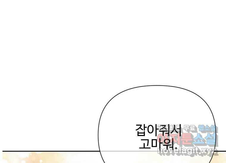 심야카페 5화 44