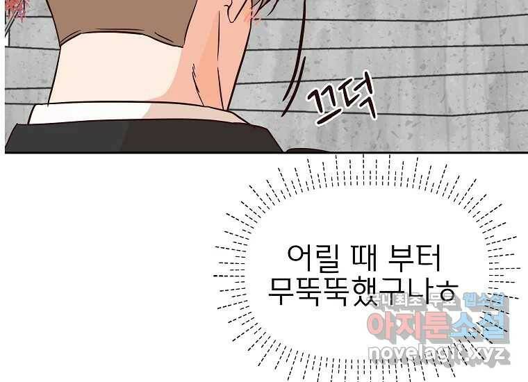 심야카페 5화 49