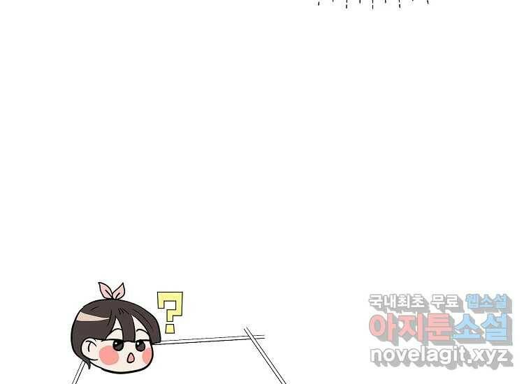 심야카페 5화 50