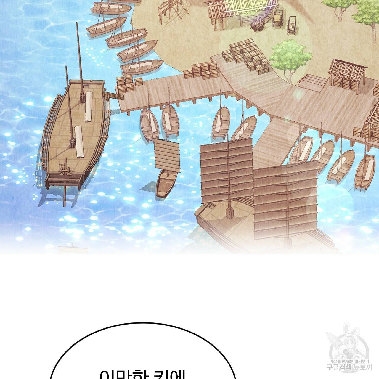 한양 다이어리 65화 4