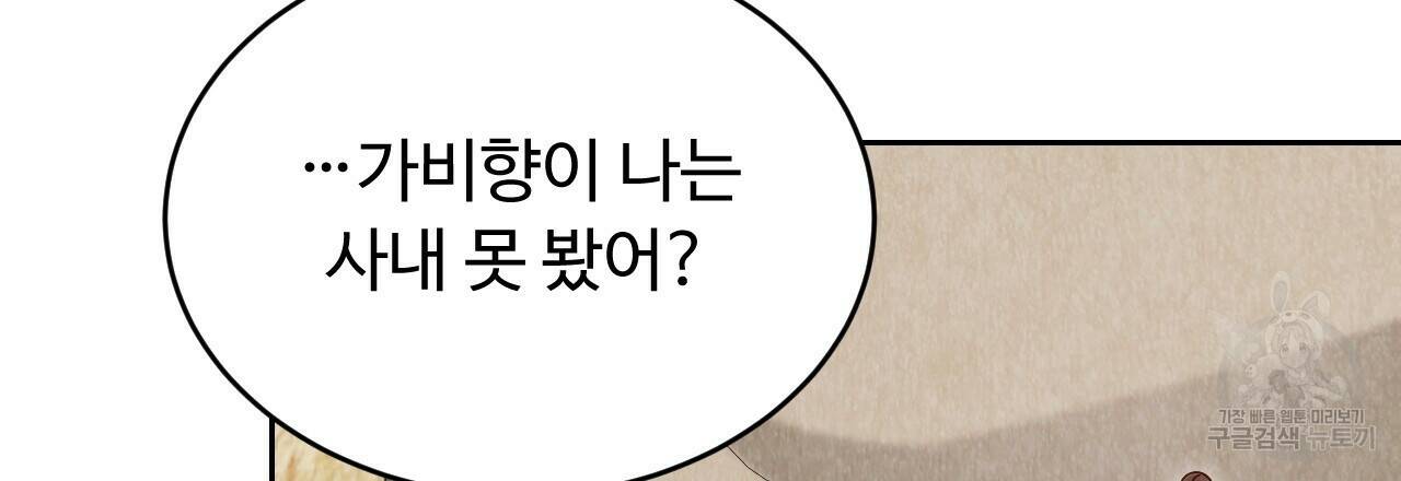 한양 다이어리 65화 6